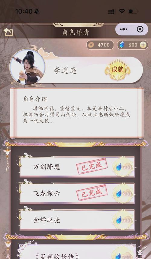 《神剑奇侠》游戏攻略(玩转《神剑奇侠》) 第2张 《神剑奇侠》游戏攻略(玩转《神剑奇侠》) 第2张