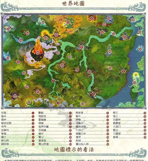 《神剑奇侠》游戏攻略(玩转《神剑奇侠》) 第1张 《神剑奇侠》游戏攻略(玩转《神剑奇侠》) 第1张