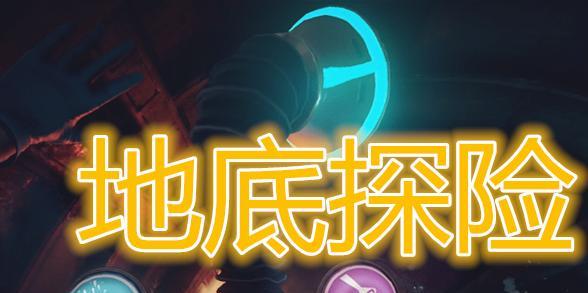 《少数幸运儿》游戏控制台作弊码秘籍大揭秘（玩转游戏）  第2张