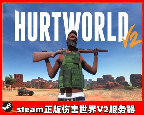 如何选择适合自己的《伤害世界》游戏服务器（用一次明智的选择）  第1张