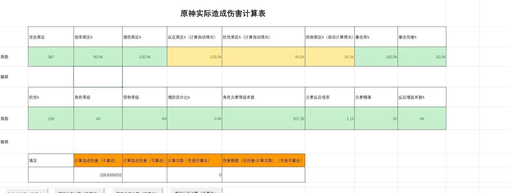 《伤害世界》游戏控制台指令解析  第3张