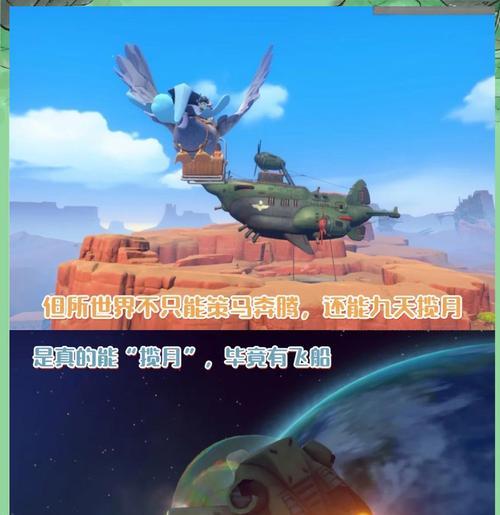 《沙石镇时光》游戏航天飞船模型碎片收集攻略（探索秘密）  第2张