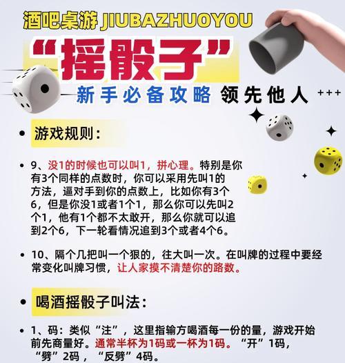 《骰子魔法师2》游戏攻略(玩转游戏) 第2张 《骰子魔法师2》游戏攻略(玩转游戏) 第2张