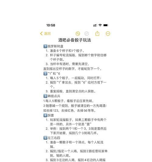 《骰子魔法师2》游戏攻略(玩转游戏) 第3张 《骰子魔法师2》游戏攻略(玩转游戏) 第3张