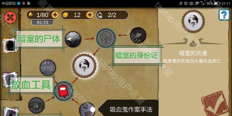 《解谜之旅——以头号侦探社开局攻略》（探索奇妙的游戏世界）  第1张