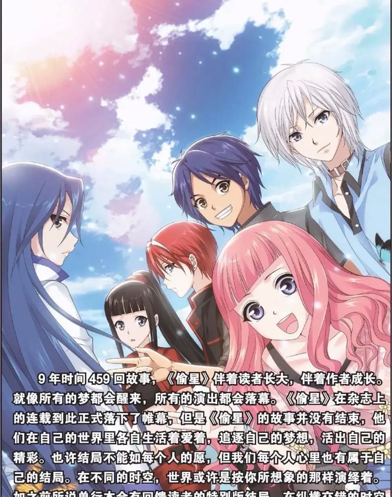 《以偷星九月天为主题的资源获取攻略》（突破星宫）  第3张