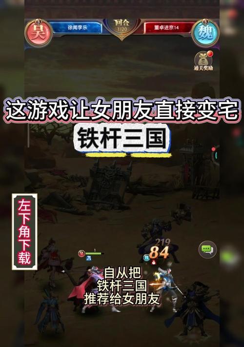 铁杆三国武将（通过游戏机制了解置换武将的策略与技巧）  第1张