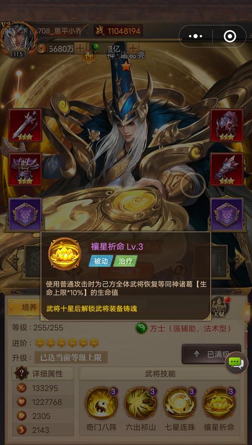 铁杆三国武将（通过游戏机制了解置换武将的策略与技巧）  第3张