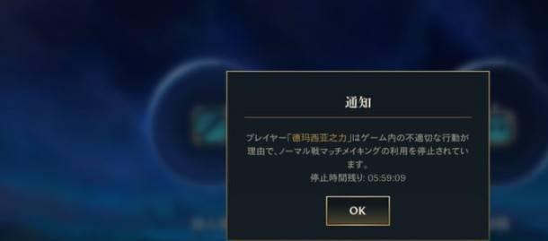 为何无法进入英雄联盟游戏？  第2张