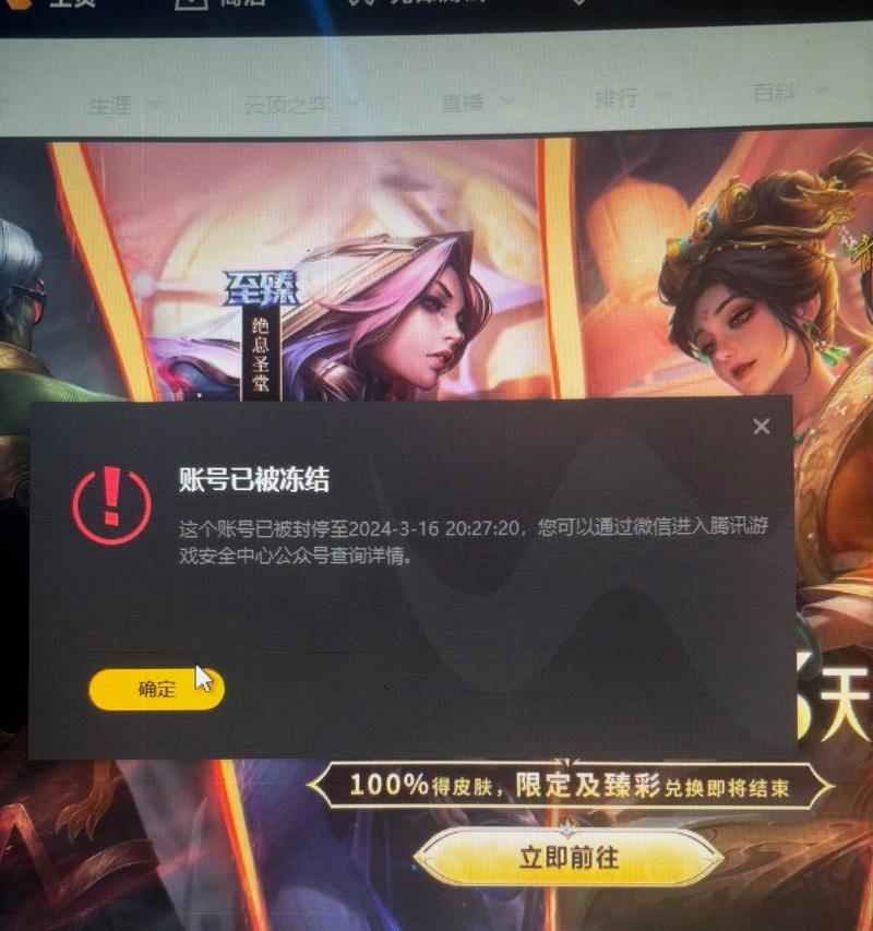 为何无法进入英雄联盟游戏？  第3张