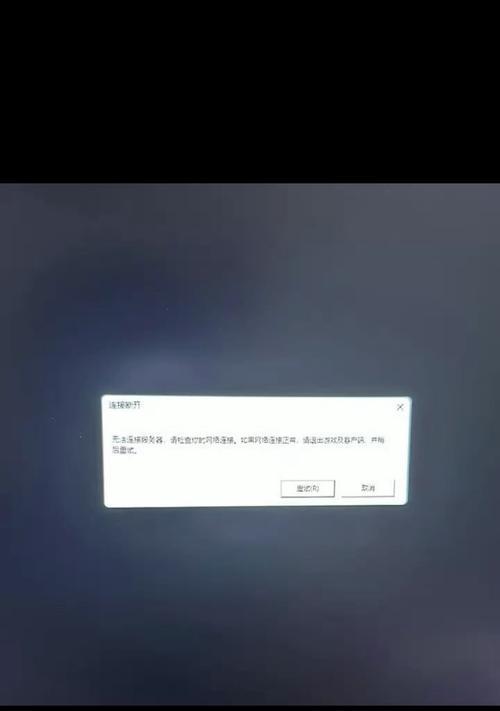 为何无法进入英雄联盟游戏？  第1张