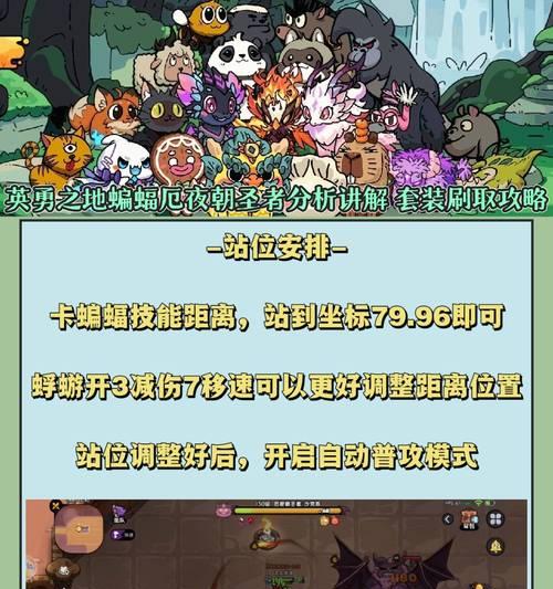 沙盒与副本蝙蝠套装性能如何？蝙蝠套装适合哪些角色？  第1张