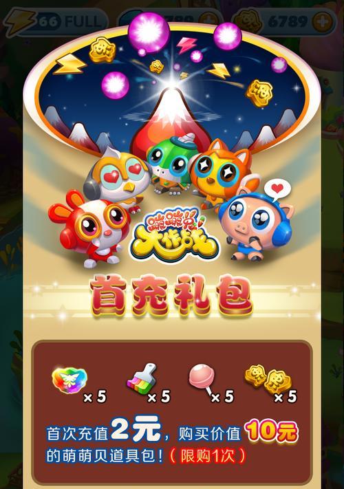 跳跳大作战（挑战你的极限）  第2张