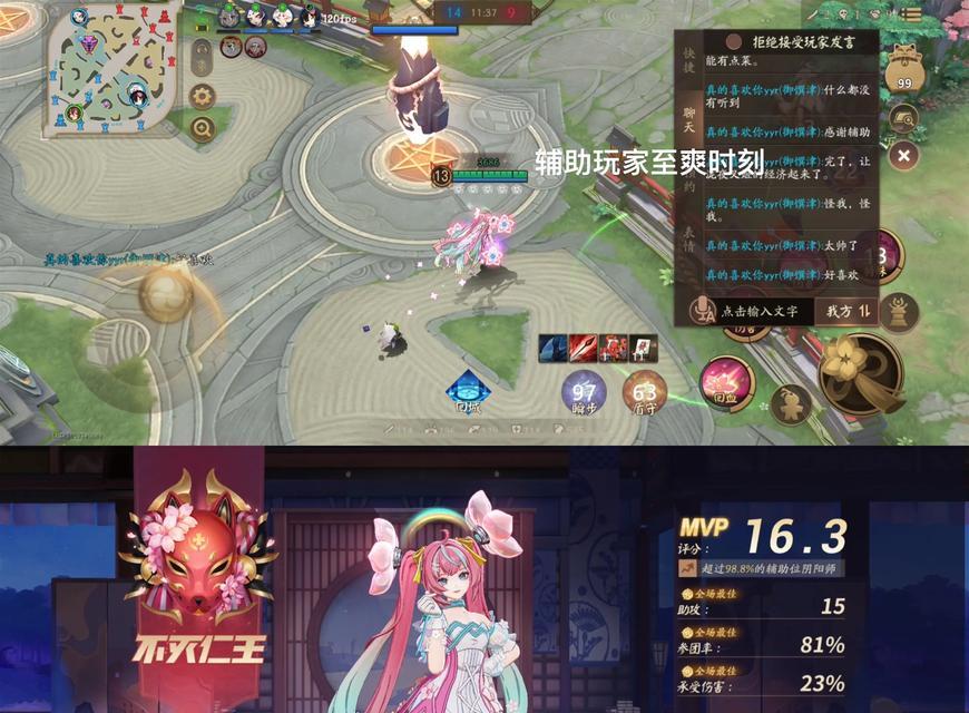 跳出生天阴手游（打造最强桃花妖式神）  第1张