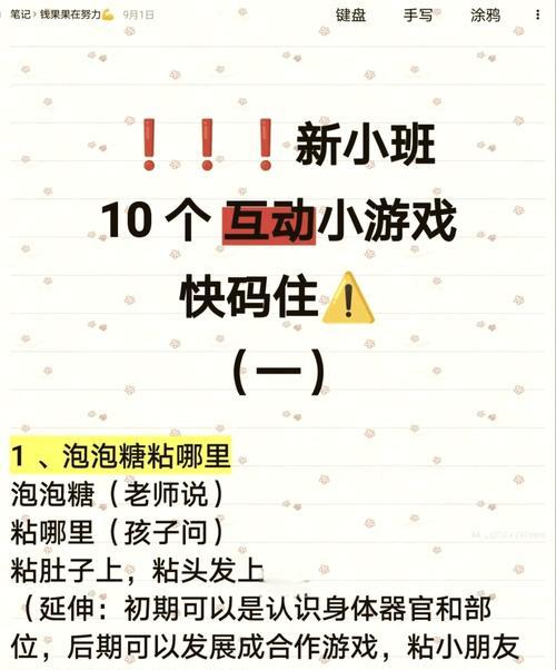 《甜甜的你》游戏关卡玩法攻略（精彩关卡等你来挑战）  第2张