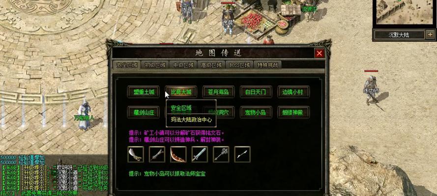 热血游戏中仙翁如何成功触发? 第1张 热血游戏中仙翁如何成功触发? 第1张