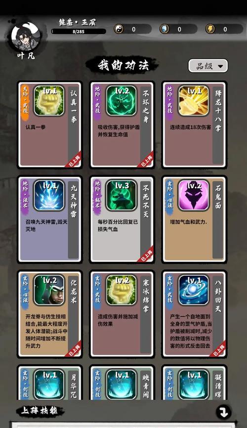 热血游戏中仙翁如何成功触发? 第3张 热血游戏中仙翁如何成功触发? 第3张