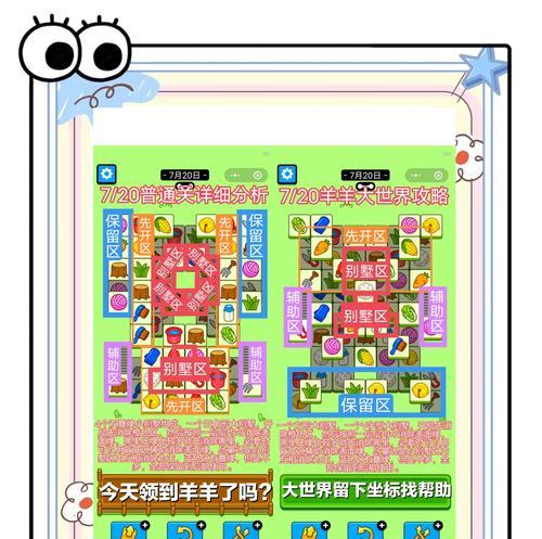 彩虹岛宝库洞穴副本进入条件是什么？如何顺利进入？  第1张