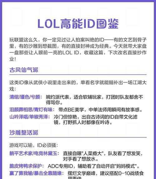 英雄联盟id八位数代表了什么含义？  第1张