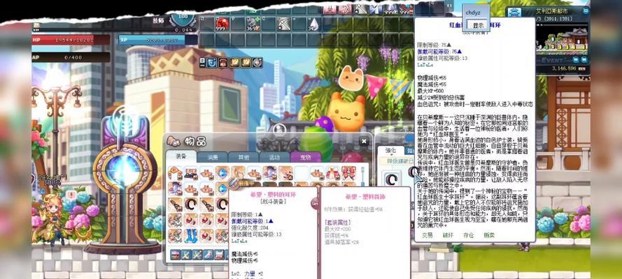 彩虹岛装备交易流程是什么？如何在彩虹岛中买卖装备？  第1张