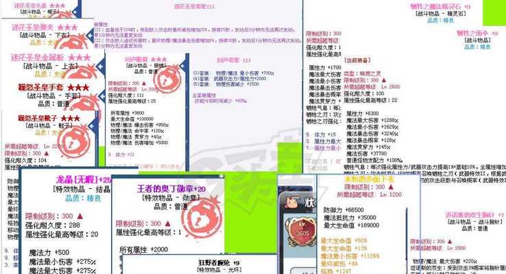 彩虹岛装备交易流程是什么？如何在彩虹岛中买卖装备？  第2张