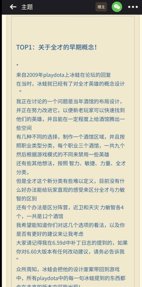 《天瑜游戏前期升级攻略》(打造强大角色) 第1张 《天瑜游戏前期升级攻略》(打造强大角色) 第1张