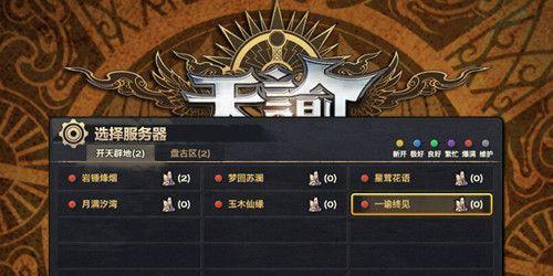 《天瑜游戏前期升级攻略》(打造强大角色) 第3张 《天瑜游戏前期升级攻略》(打造强大角色) 第3张