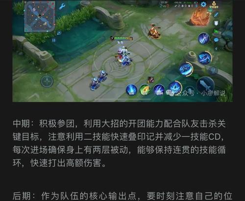 澜在王者荣耀中的设置方法及技能调整指南 第1张 澜在王者荣耀中的设置方法及技能调整指南 第1张