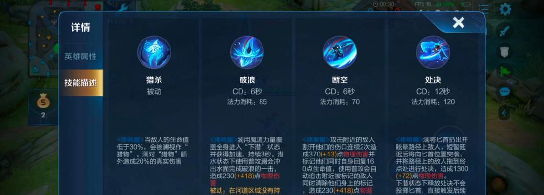 澜在王者荣耀中的设置方法及技能调整指南 第3张 澜在王者荣耀中的设置方法及技能调整指南 第3张