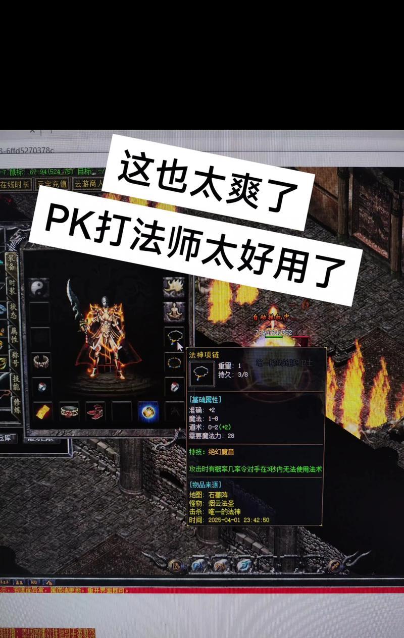 热血传奇的心法技能是什么?如何正确使用心法技能? 第3张 热血传奇的心法技能是什么?如何正确使用心法技能? 第3张