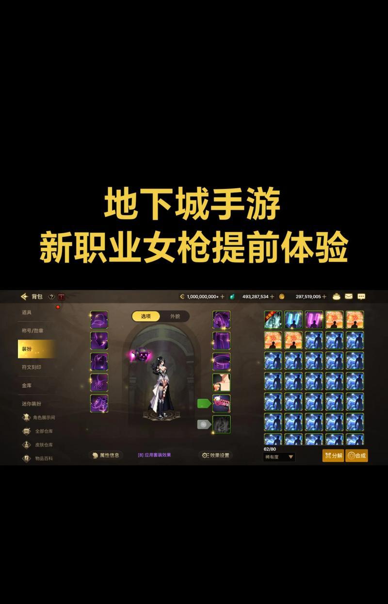 地下城与勇士中如何成为老板？需要哪些条件？  第3张