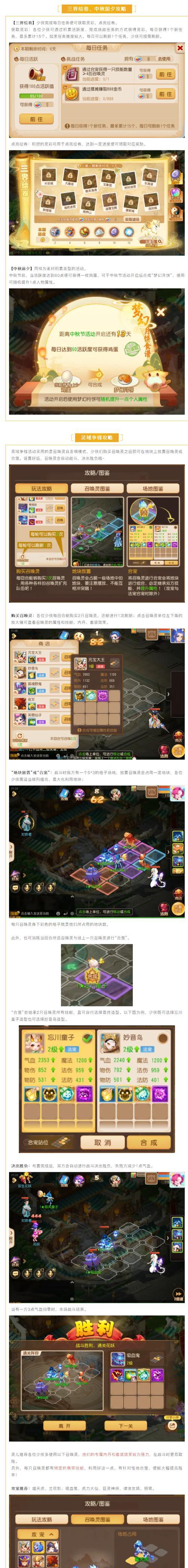梦幻西游手游（探索最新孵化技巧）  第2张