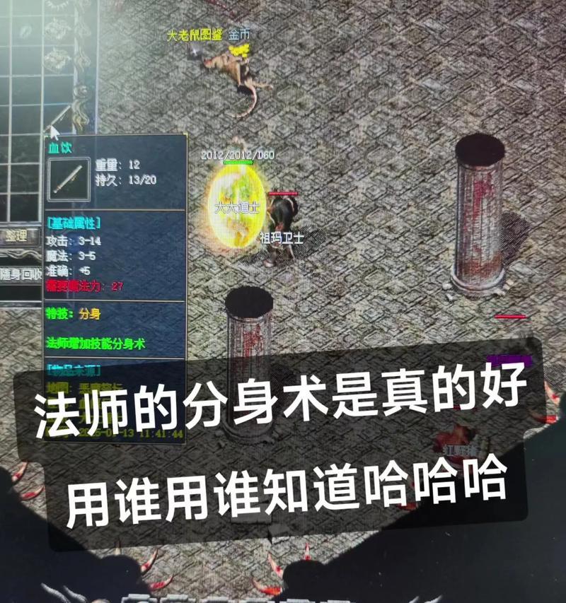 热血传奇中分身的修炼方法是什么？  第1张