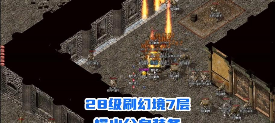 热血传奇中分身的修炼方法是什么？  第2张
