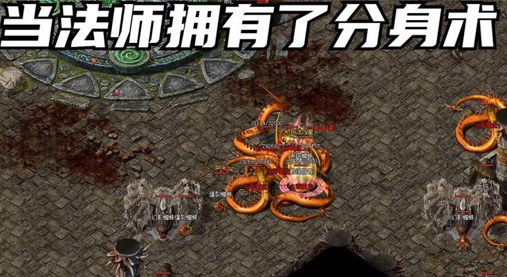 热血传奇中分身的修炼方法是什么？  第3张
