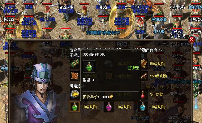 热血传奇疗伤药怎么制作？制作疗伤药的材料和步骤是什么？  第2张