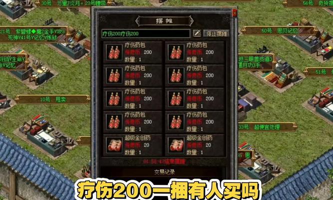 热血传奇疗伤药怎么制作？制作疗伤药的材料和步骤是什么？  第3张