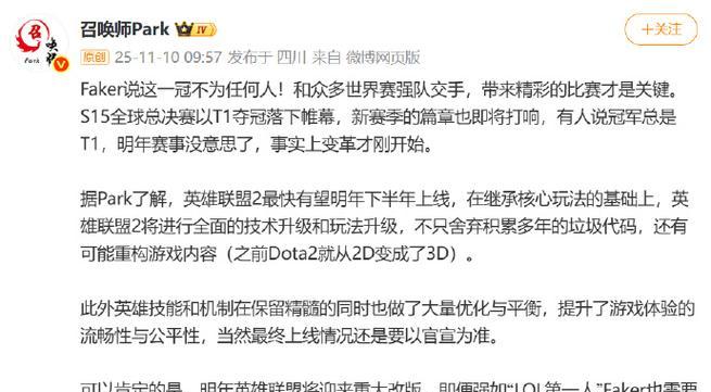 英雄联盟博主如何吸引粉丝？博主内容创作有什么技巧？  第3张