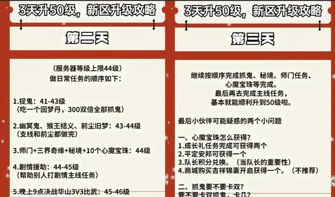 《梦幻西游手游平民职业选择攻略》(平民玩家如何选择适合自己的职业) 第2张 《梦幻西游手游平民职业选择攻略》(平民玩家如何选择适合自己的职业) 第2张