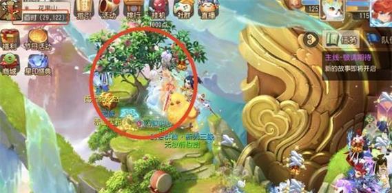 《梦幻西游手游七彩情花点亮攻略详解》（揭秘七彩情花获得技巧与心得分享）  第3张