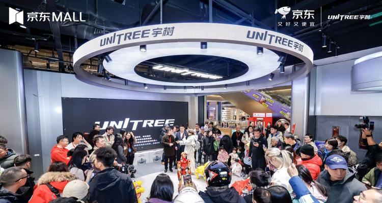 宇树科技全球首店落地京东MALL 打造机器人体验与购买首选渠道  第3张