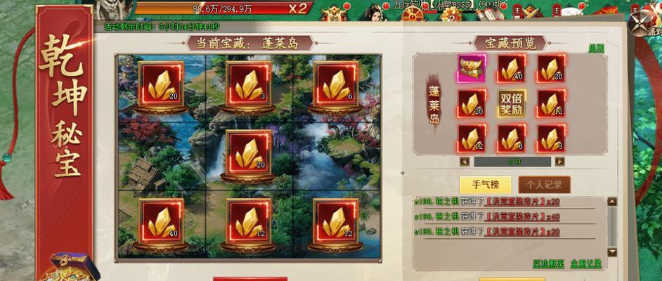 秘宝在热血游戏中如何取消？取消秘宝后会有什么影响？  第1张