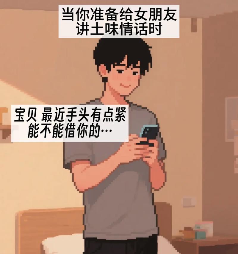 《揭秘以像素女友隐藏结局的攻略》（玩转游戏世界）  第2张