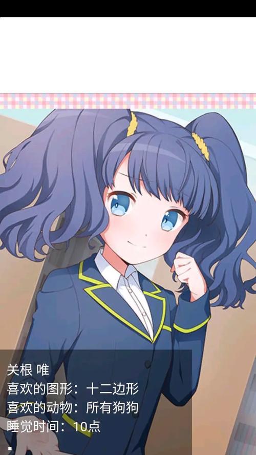 《揭秘以像素女友隐藏结局的攻略》（玩转游戏世界）  第3张