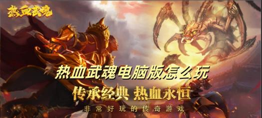 秘宝在热血游戏中如何取消？取消秘宝后会有什么影响？  第2张