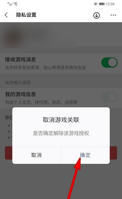 秘宝在热血游戏中如何取消？取消秘宝后会有什么影响？  第3张