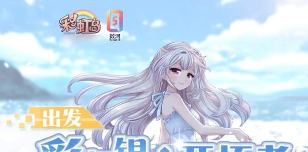 彩虹岛新版玩法有哪些变化？  第3张