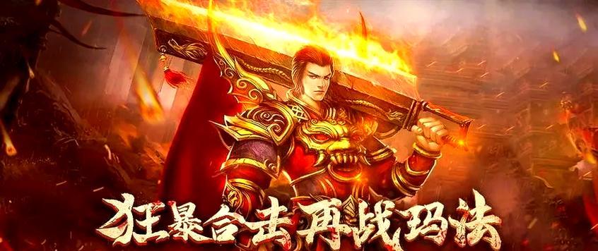 狂魂在热血传奇游戏中的快速打法是什么？  第3张