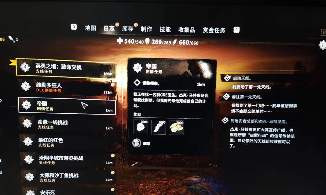 《以消逝的光芒2水源之战任务攻略流程》（探索水源之战）  第1张