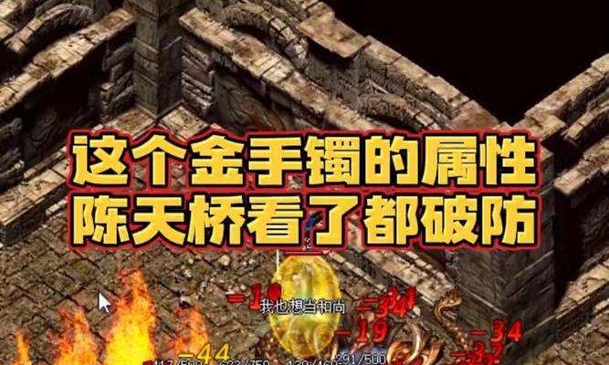 热血传奇右手手镯怎么戴特殊？特殊戴法有什么好处？  第2张